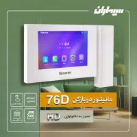 دنیای آیفون تصویری|مصالح و تجهیزات ساختمان|قم, الوندیه و گذر صادق|دیوار