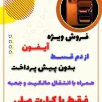 تمام مدل های آیفون