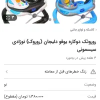 کریرمارک چیکورورویک دوکاره مارک دلیجان|کالسکه و لوازم جانبی|بجنورد, |دیوار