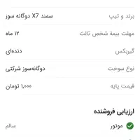 تاکسی گردشی|خودرو سواری و وانت|دیواندره, |دیوار