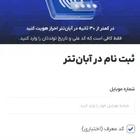 نصب کن و۳ تتر هدیه بگیر