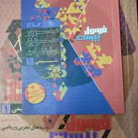 فرمول بیست شیمی دهم