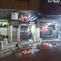 تابلو چنلیوم فیلم و سریال