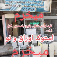 فروش (خرید)پکیج‌کولرگازی‌آبگرمکن فن‌کوئل رادیاتور