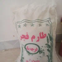برنج طارم فجر فقد ۱ کیسه ۱۰ کیلویی هست