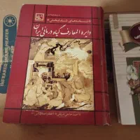 کتاب گیاهان دارویی