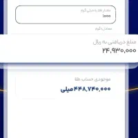 نحو گرفتن 2میلیون  رایگان کد معرف طلایی
