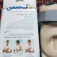 زانو بند پاک سمن|آرایشی، بهداشتی، درمانی|گرگان, |دیوار