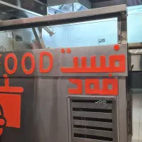 فروش مقداری وسایل فست فود وموتور برق