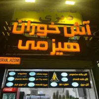 به تعدادی کارگر نیازمندیم