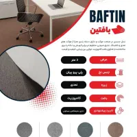 موکت بافتین پالاز در 6 رنگ متنوع