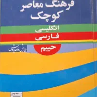 کتاب درسی|کتاب و مجله ادبی|فردوس (خراسان), |دیوار