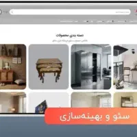 طراحی سایت حرفه‌ای سئو تخصصی پارسه‌ویژن