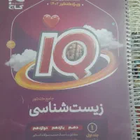 کتاب کنکور رشته تجربی|کتاب و مجله آموزشی|گلپایگان, |دیوار