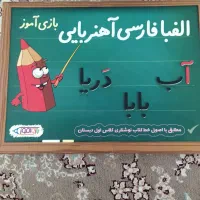 حروف الفبا
