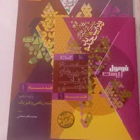 هندسه ۱ فرمول بیست