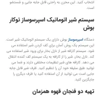 لوازم خانگی|سماور، چای‌ساز، قهوه‌ساز|کرج, برغان|دیوار