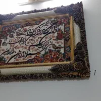 تابلو وان یکاد