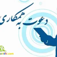 کارپاره وقت دانشجویان