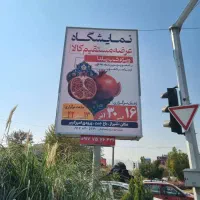 فروشنده موقت