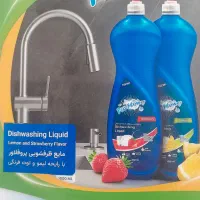 فروش انواع محصولات شوینده