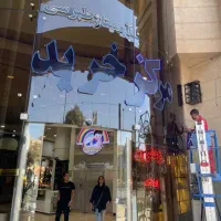 استخدام نیروی خدماتی و نظافتی