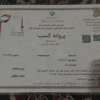 باربری گوهردشت عظیمیه مهرویلا نبوت شاهین ویلا قلم
