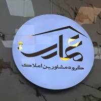 استخدام مشاور / با درآمد تضمینی/ خانم و آقا|استخدام بازاریابی و فروش|تهران, جیحون|دیوار