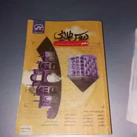 کتاب های دردس طلایی و گام به گام ۱۰ و ۱۱ ۱۲ انسانی|کتاب و مجله آموزشی|هشتگرد, فاز ۳ مهستان|دیوار