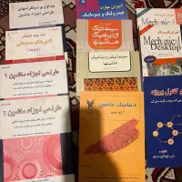 کتاب های دینامیک ماشین و‌طراحی اجزا
