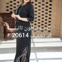 ماکسی آبشار