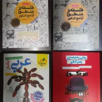 کتاب های کمک درسی کنکوری 1403 دوازدهم