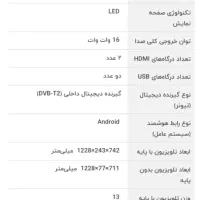 تلویزیون ۵۵ اینچ پارس|تلویزیون و پروژکتور|ملارد, |دیوار