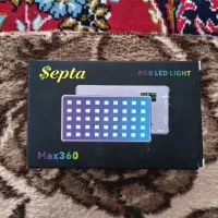 نور RGB برند SEPTA مدل MAX360