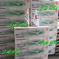 پنکه سقفی ایگوسونیک ۱۷۵ سبک پارس خزر پاناسونیک|پنکه و تصفیه‌کنندهٔ هوا|شهریار, |دیوار