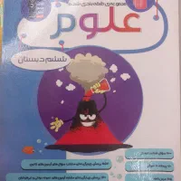 مجموعه کتاب‌های قلمچی برای آزمون تیزهوشان ششم|کتاب و مجله ادبی|سیرجان, |دیوار