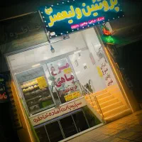 بمب اول هفته،ران فقط ۹۹|خدمات پذیرایی، مراسم|یزد, |دیوار