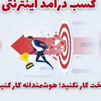 فرصت همکاری کار در منزل برای بانوان قدرتمند