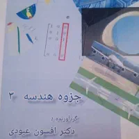 کتاب و جزوه|کتاب و مجله آموزشی|شیراز, قدوسی غربی|دیوار