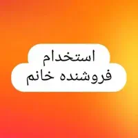 فروشنده مغازه جوراب