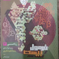کتابهای کنکور تجربی|کتاب و مجله آموزشی|تهران, شهرک دانشگاه شریف|دیوار