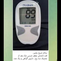 درمان قطعی دیابت