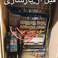 تاسیسات برق و خدمات کولرگازی (اسپلیت)