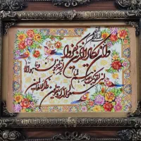 انواع تابلوفرش ماشینی