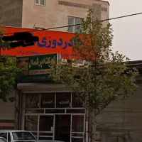 جوشکاری سیار|خدمات پیشه و مهارت|سنندج, |دیوار