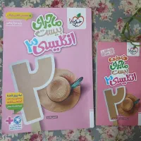 ماجرای بیست انگلیسی ۳ خیلی سبز