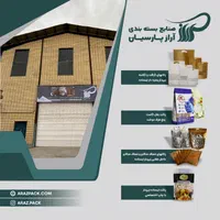 کارگر و اپراتور تمام وقت، سرویس+صبحانه +بیمه