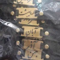 دست بند