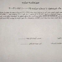 زمین کشاورزی روستای ارمنیجان|فروش زمین و ملک کلنگی|دینور, |دیوار