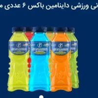 نوشیدنی ورزشی داینامین